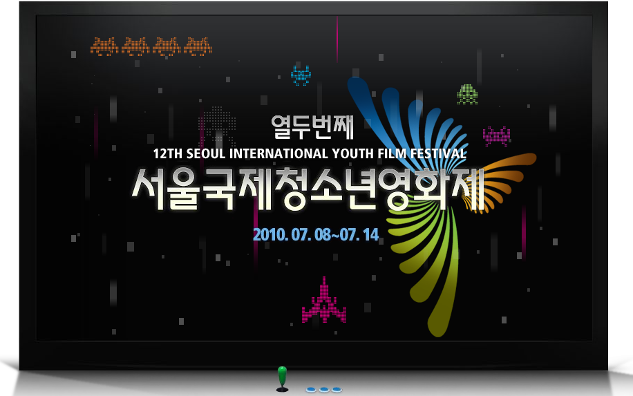 Seoul International Youth Festival